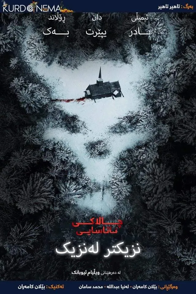 paranormal activity: next of kin (2021)