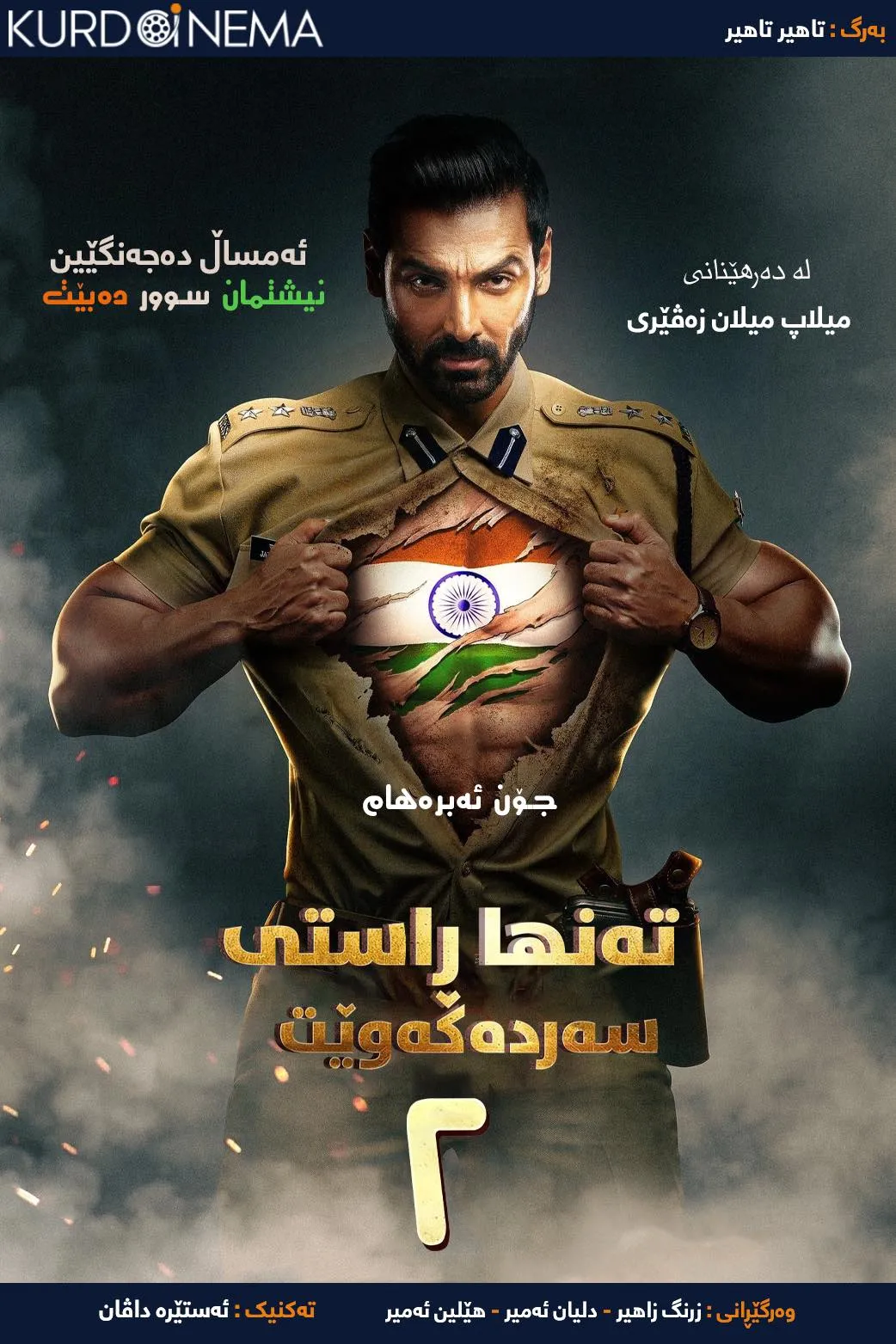 Satyameva Jayate 2 (2021)