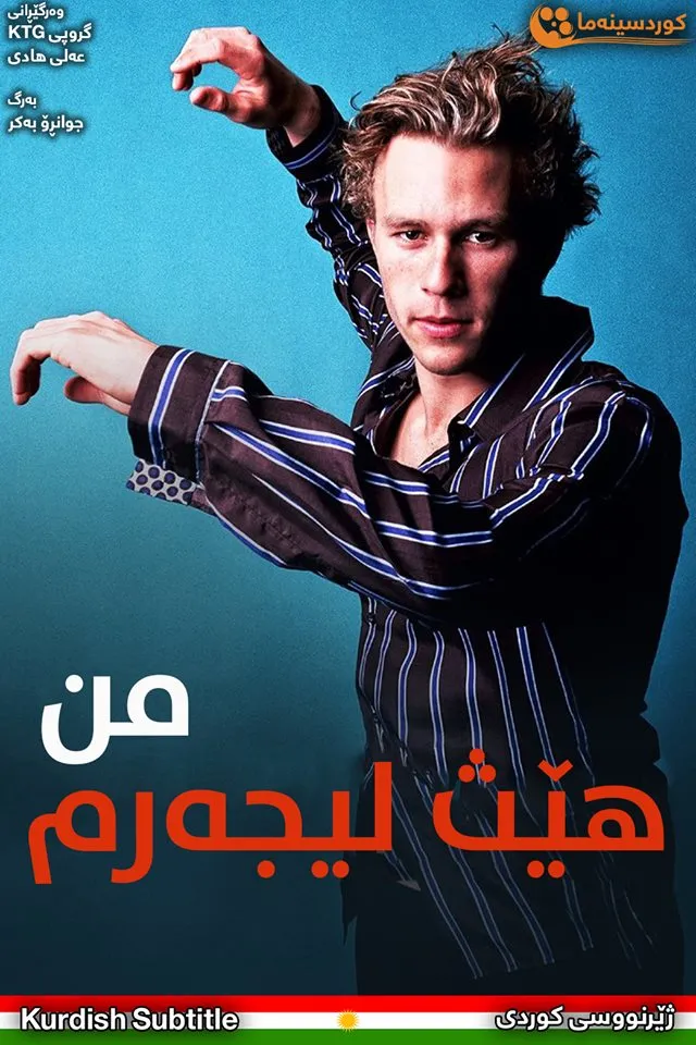 I Am Heath Ledger (2017)