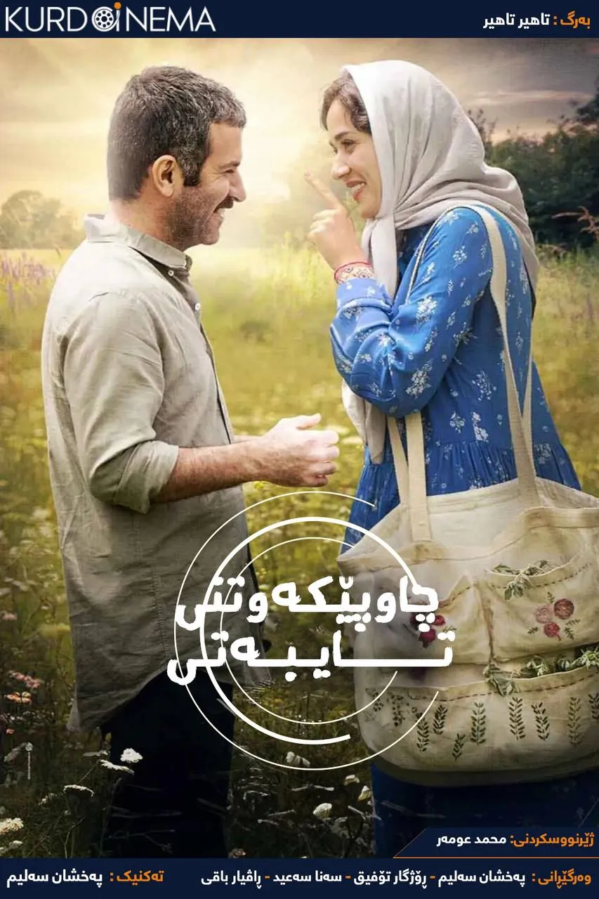 ‌‌‏Conjugal Visit (2022) ‌‎