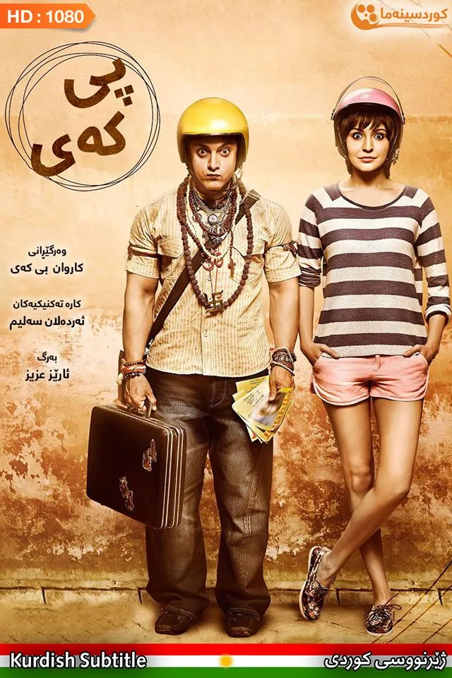 PK (2014)
