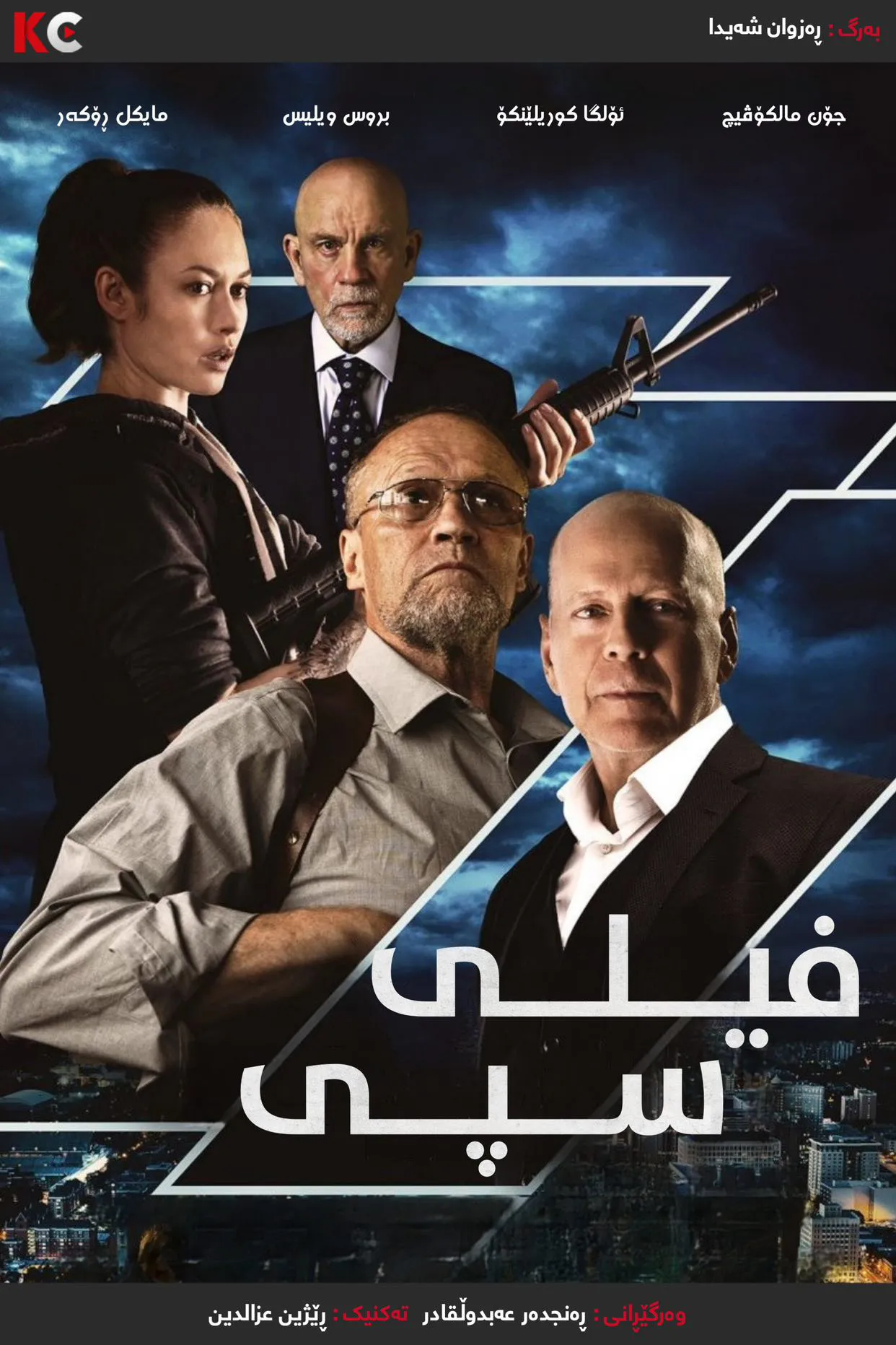 White Elephant (2022)