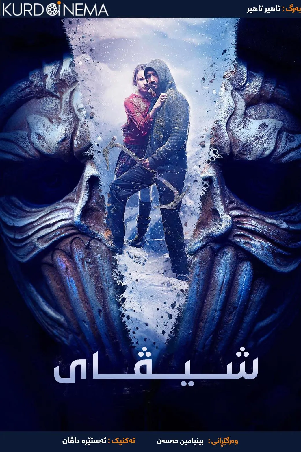 Shivaay (2016)