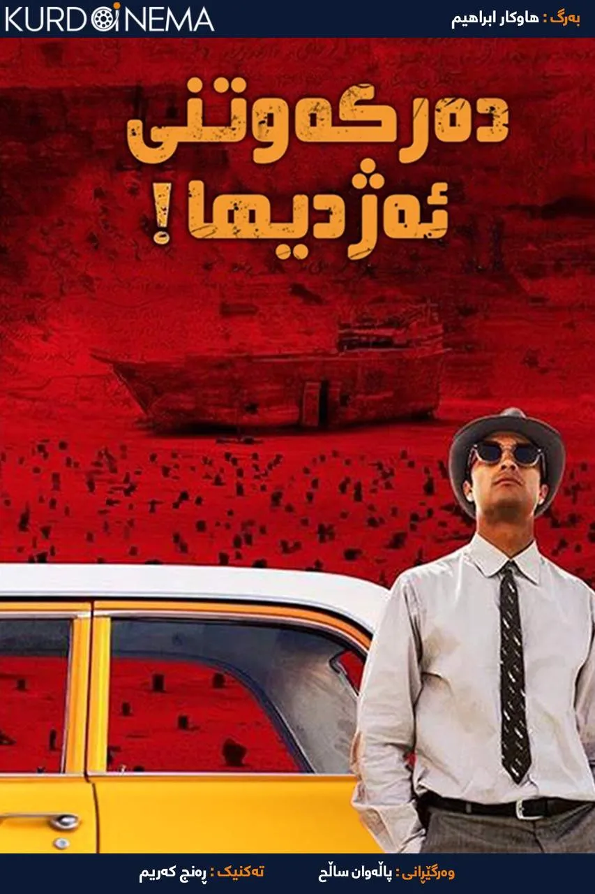 A Dragon Arrives! (2016)