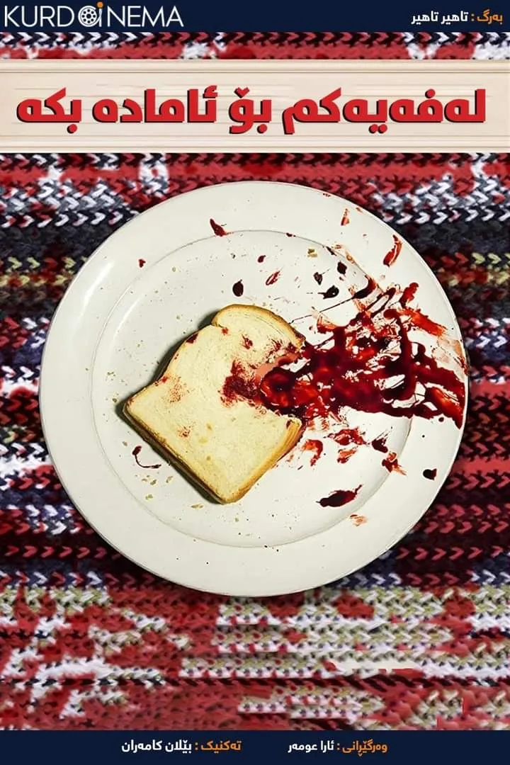 Make Me A Sandwich (2019)