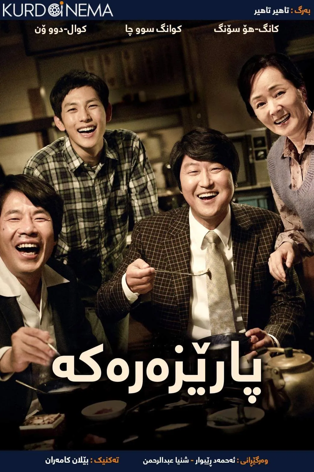 ‏The attorney (2013)