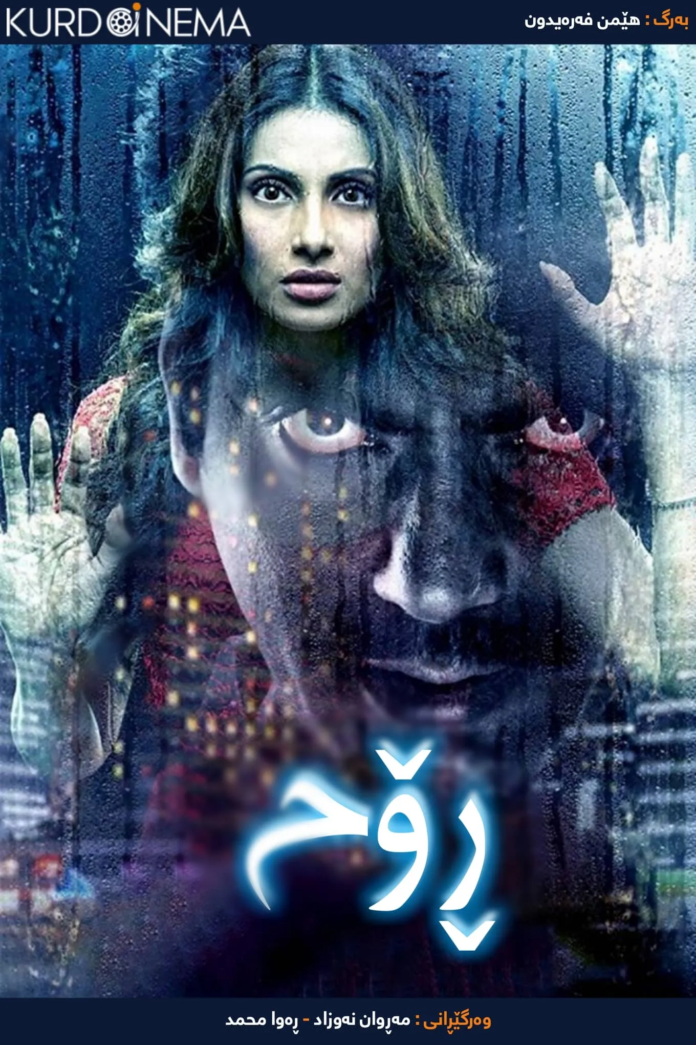 Aatma (2013)