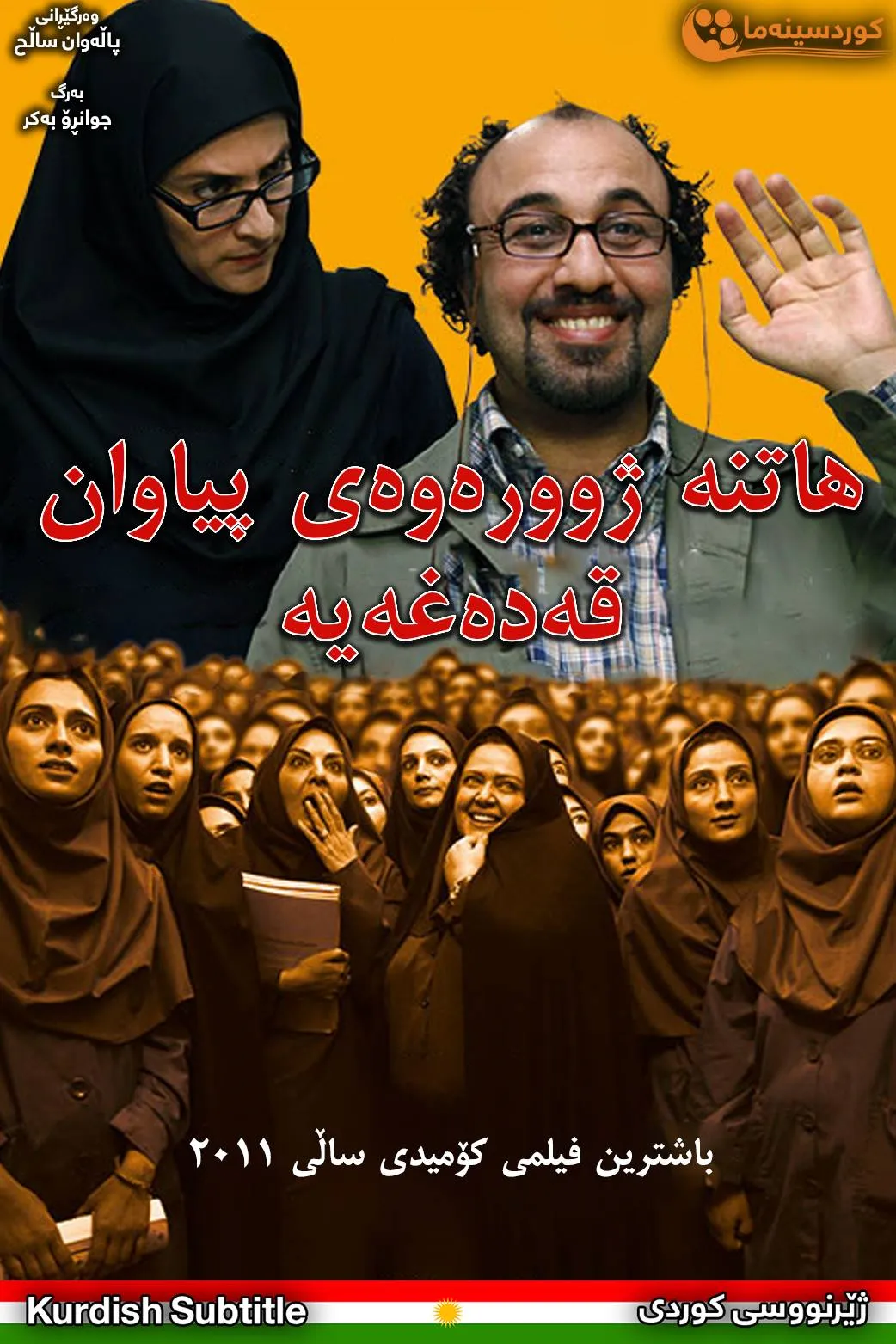  No Men Allowed (2011)