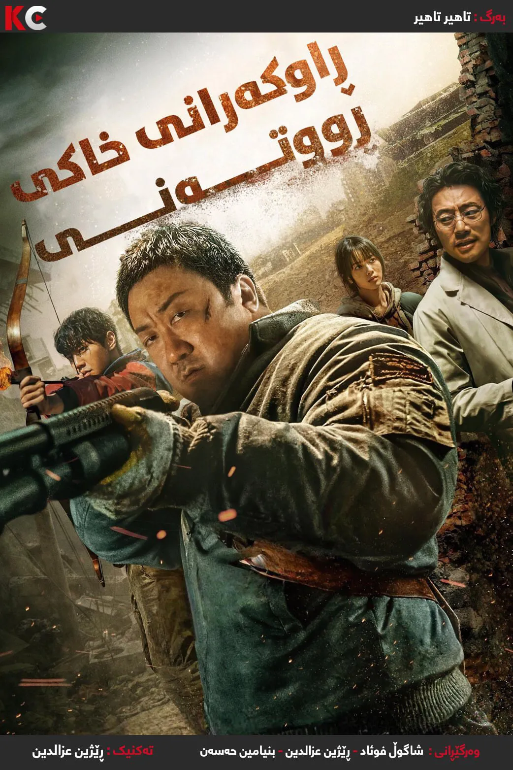 Badland Hunters (2024)