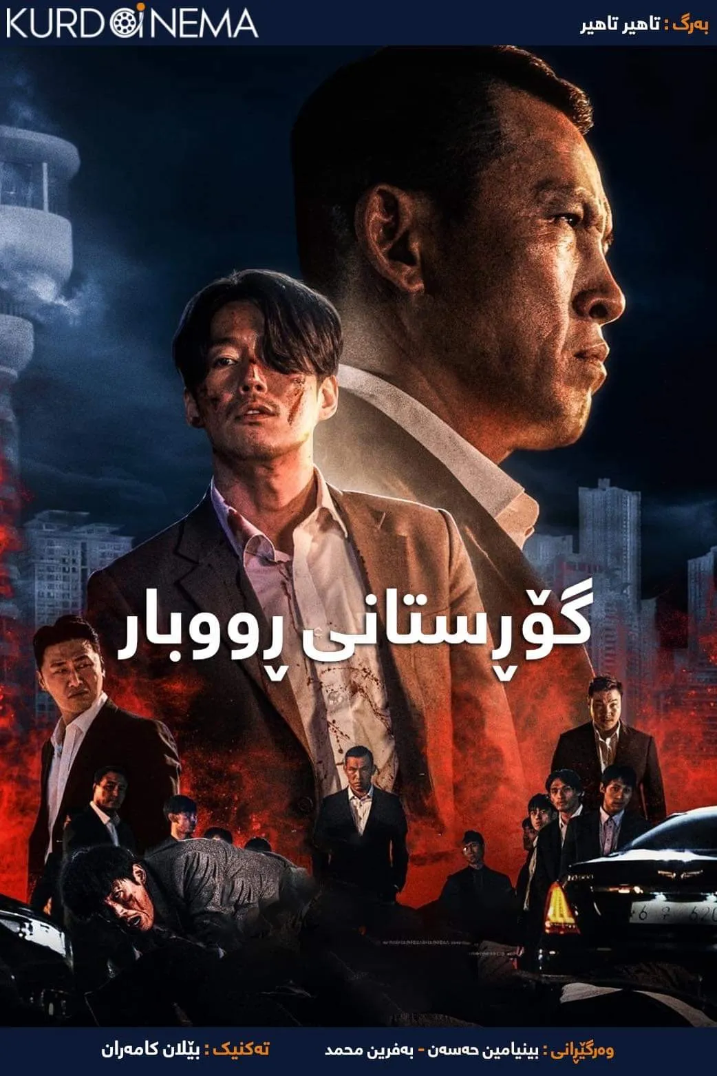 ‏Tomb of the River (2021)