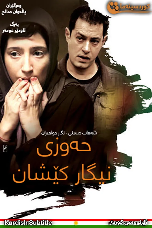 The Painting Pool (2013)