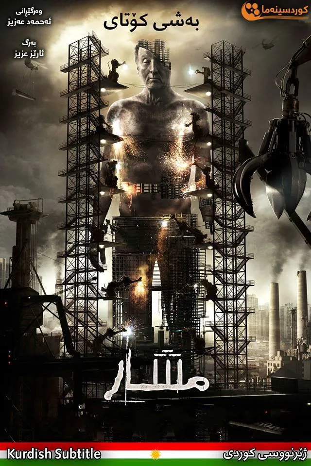 Saw: The Final Chapter (2010)