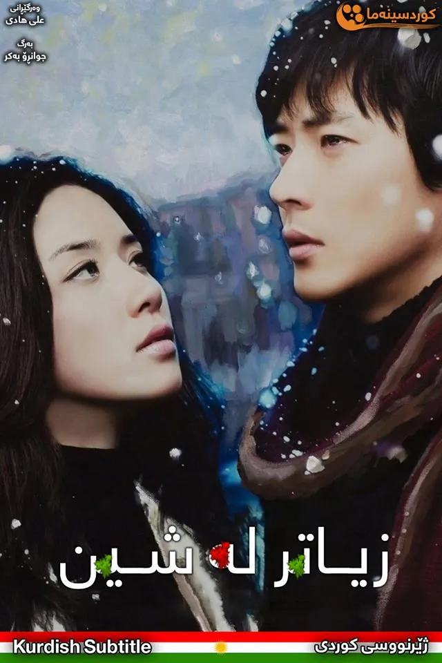 More Than Blue (2009)