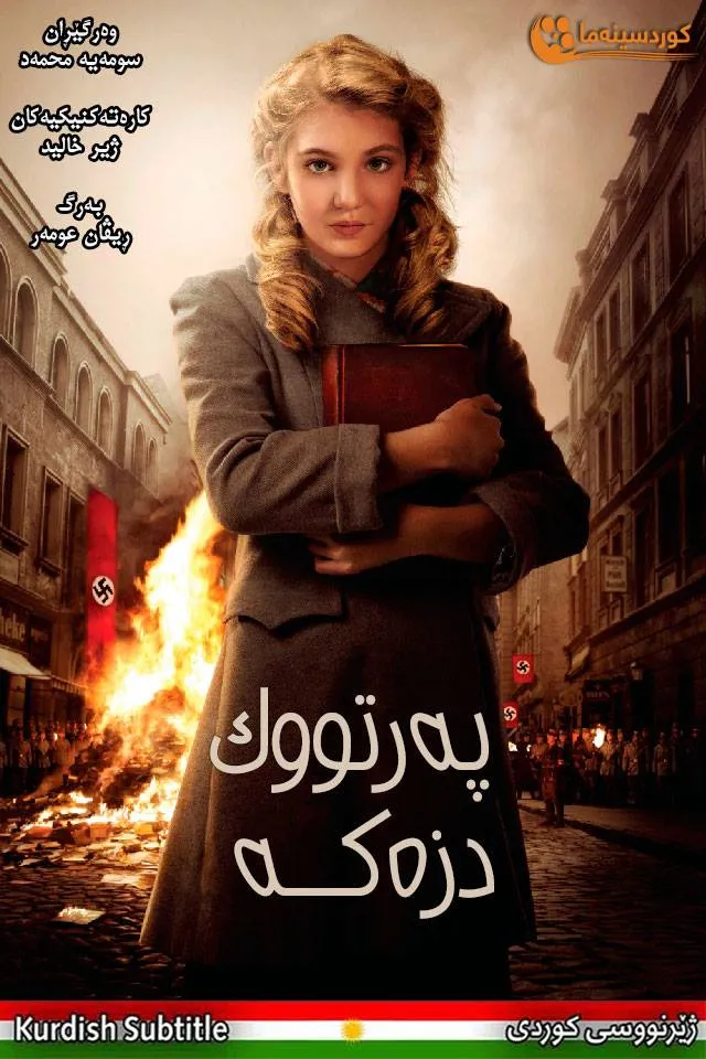 The Book Thief (2013)