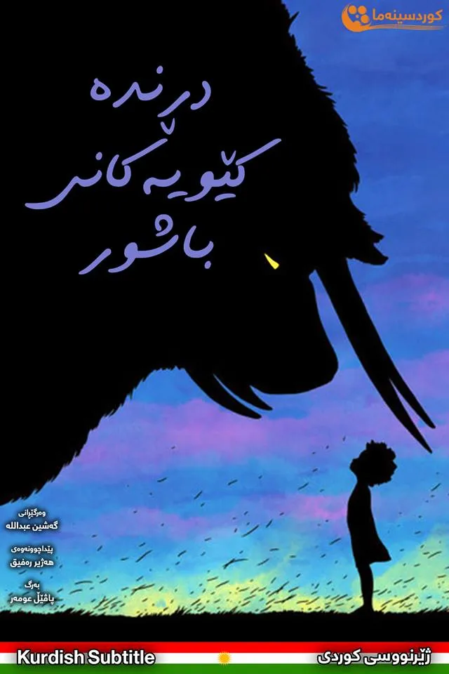 Beasts of the Southern Wild (2012)