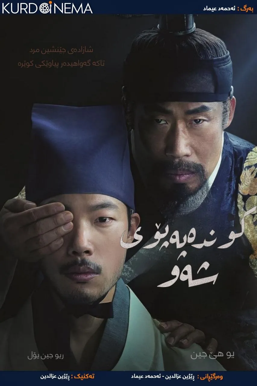 The Night Owl (2022)