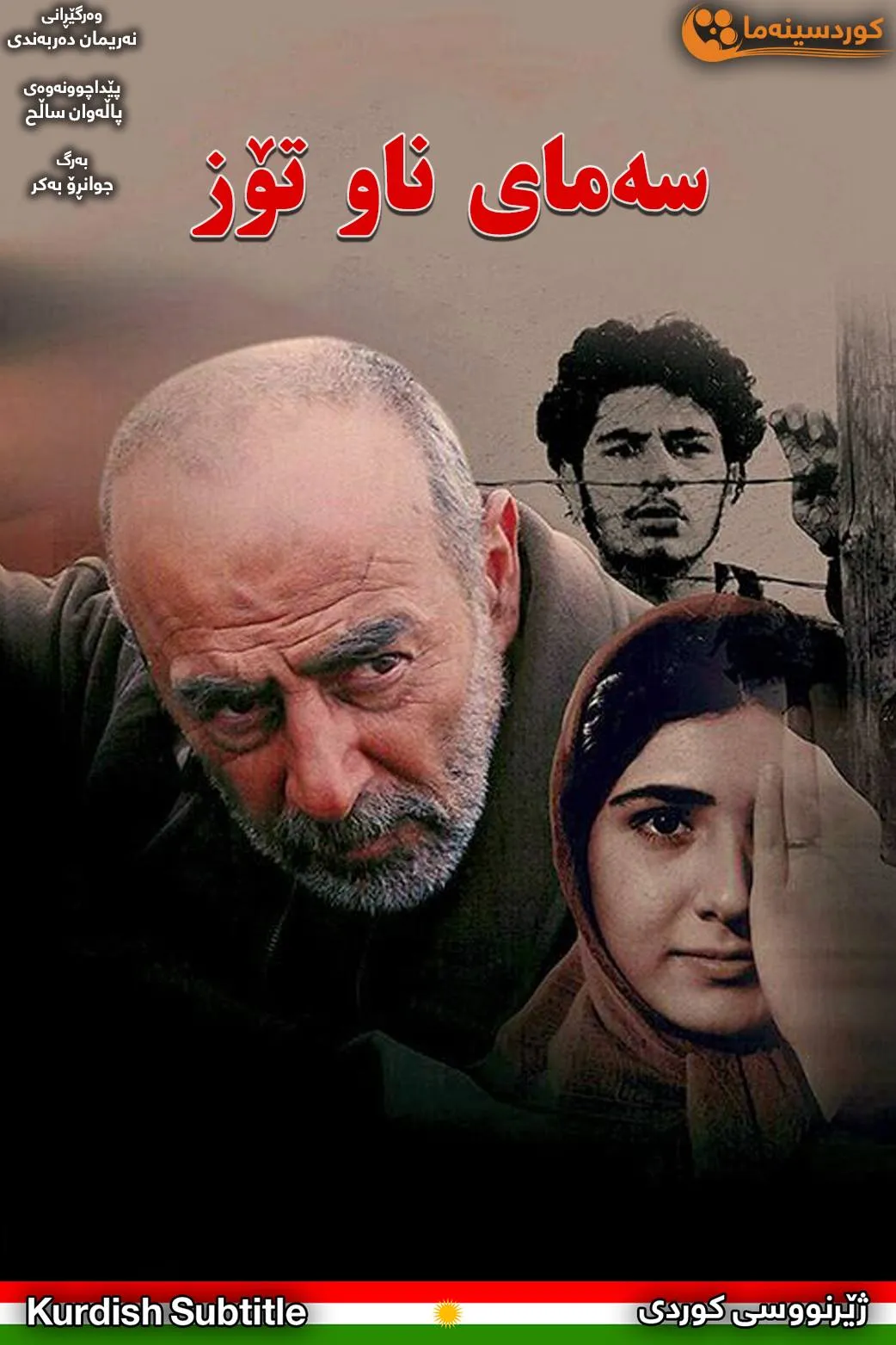 Dancing in the Dust (2003)