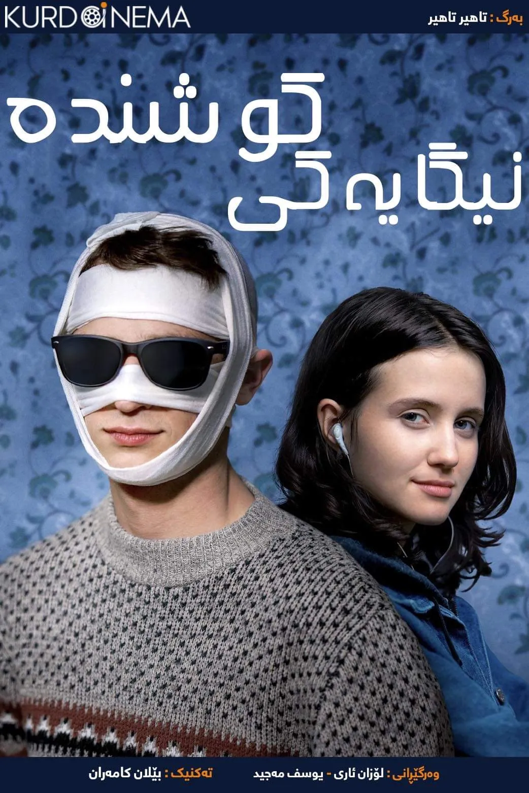 Looks that kill (2020)