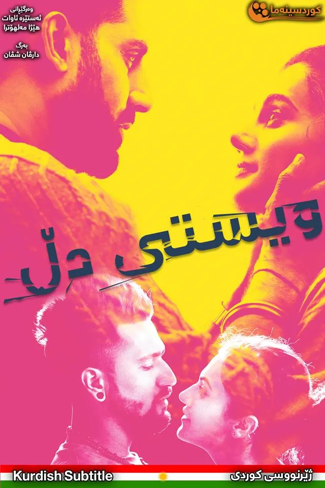 Husband Material (2018)