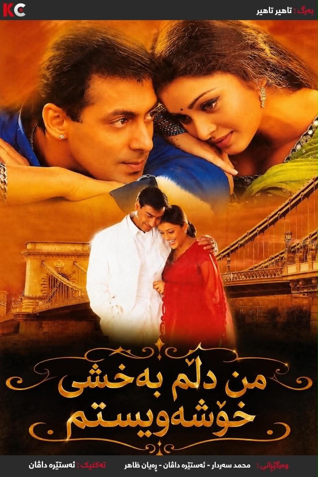 Hum Dil De Chuke Sanam (1999)