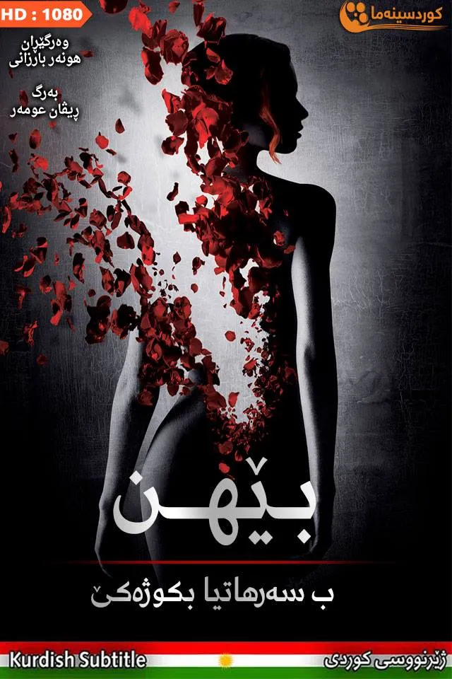 Perfume :The.Story of A Murderer(2006)  badini