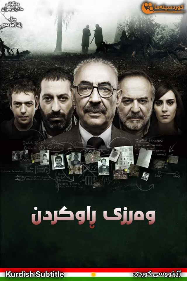 Hunting Season (2010)