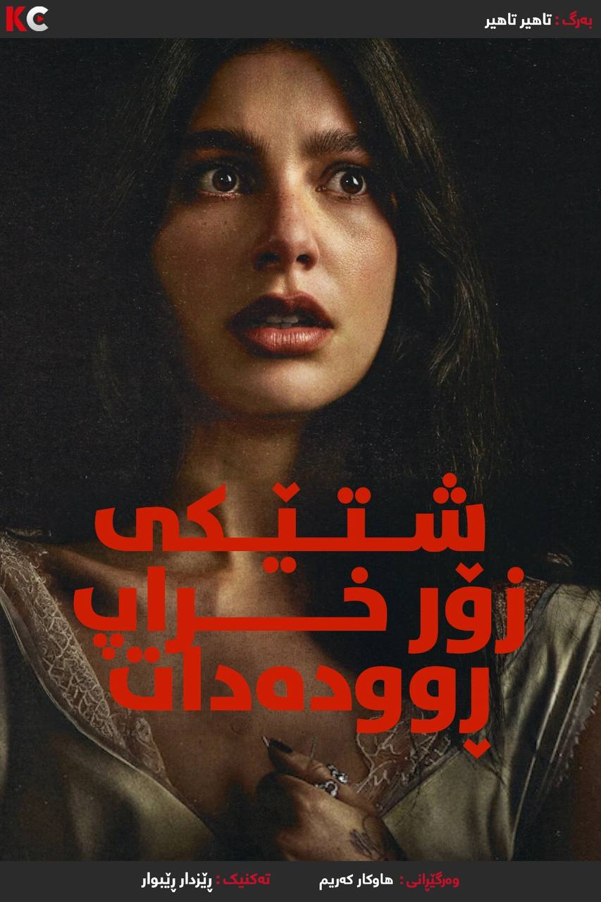 Something Very Bad Is Going to Happen