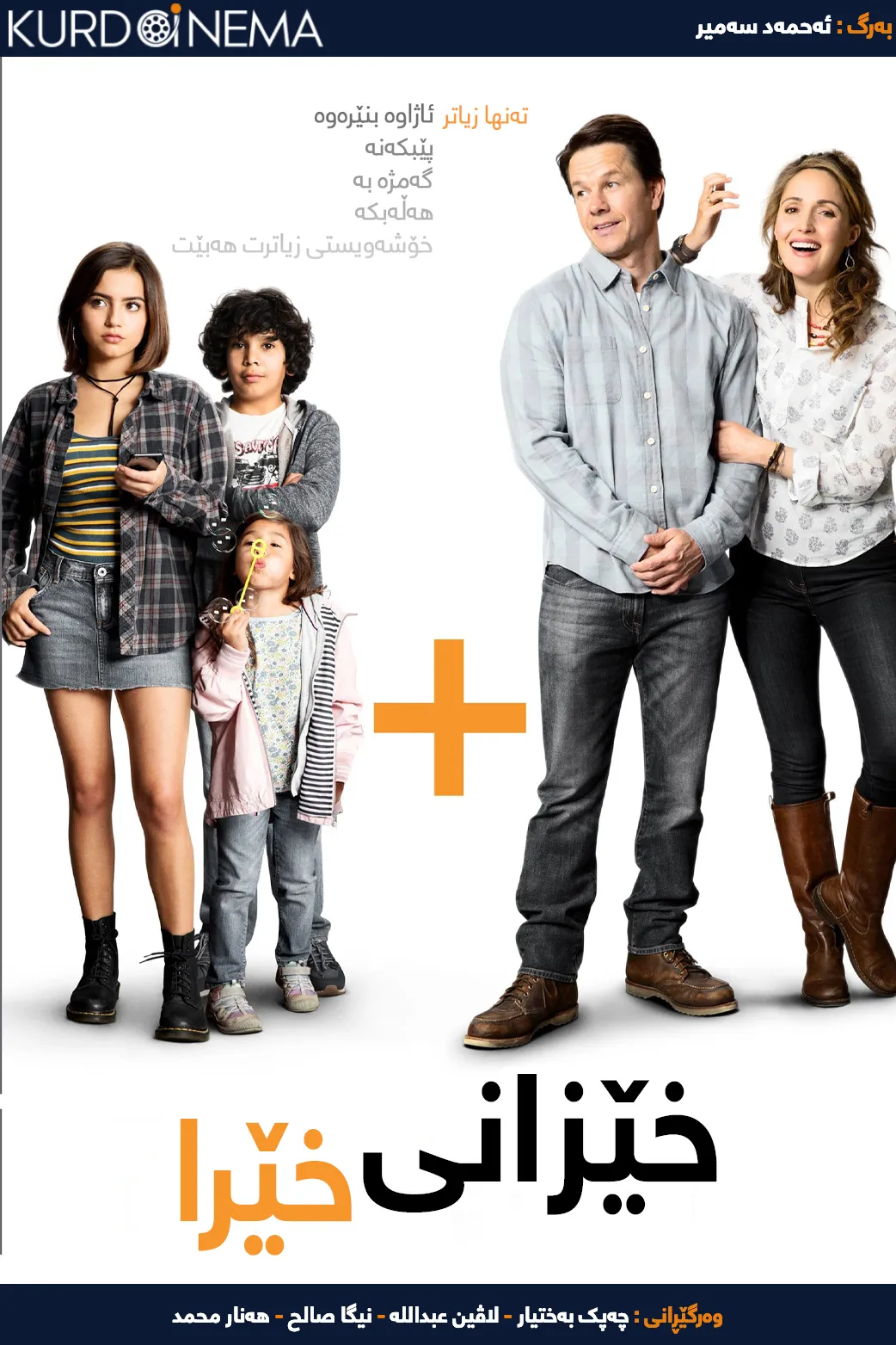  Instant Family (2018)