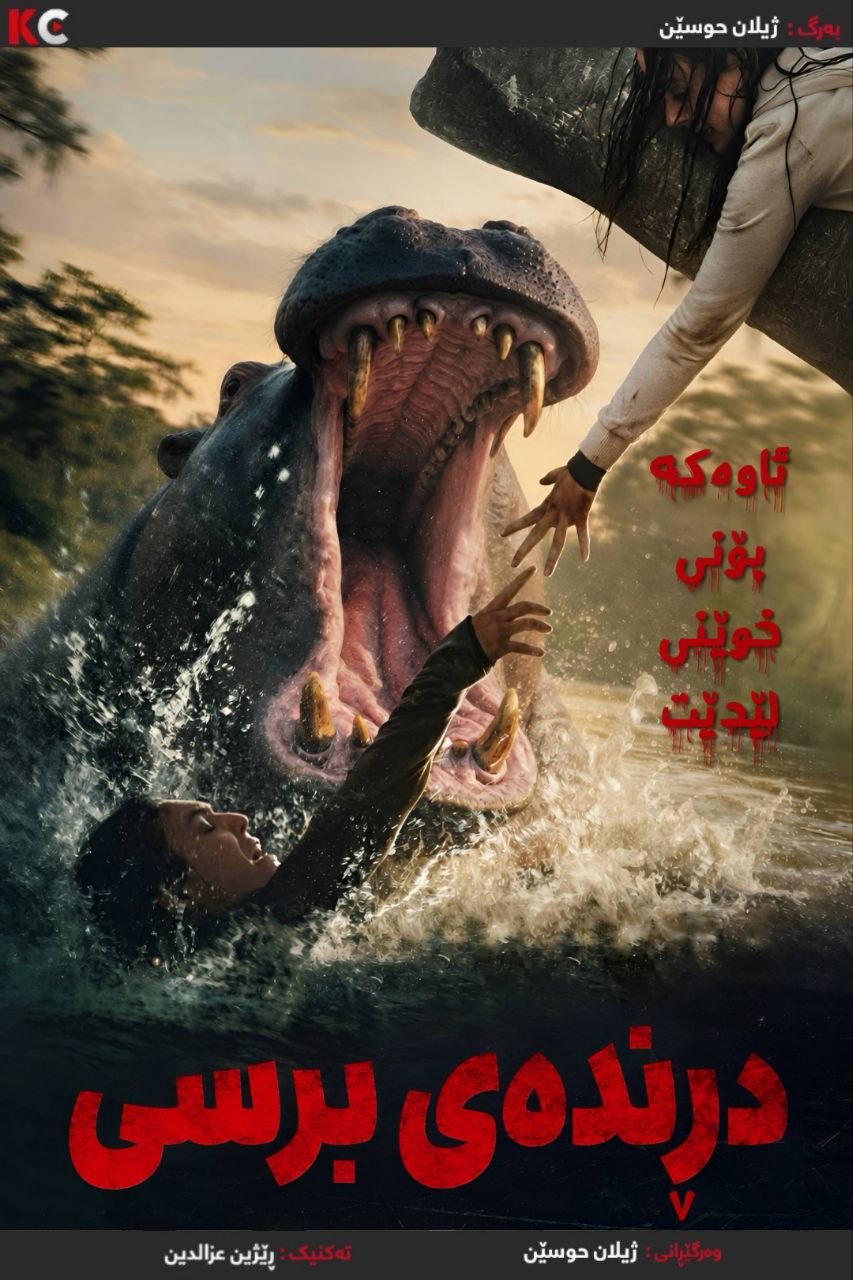 Hungry (2026)