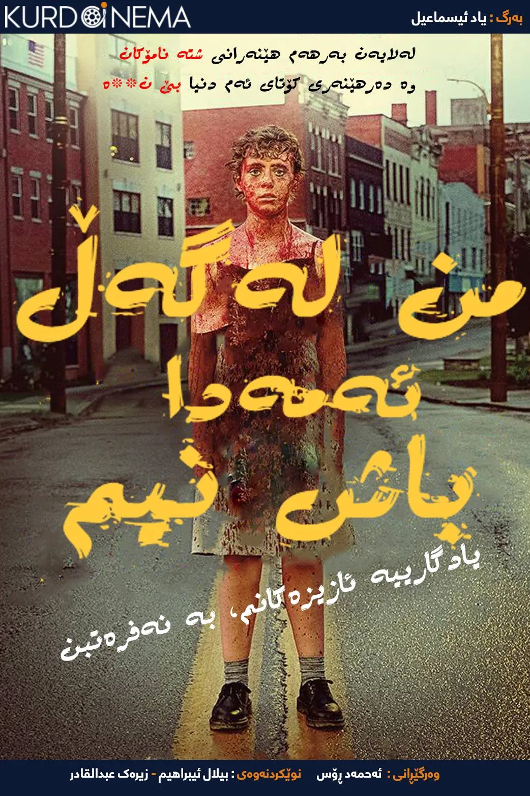 Season یەکەم