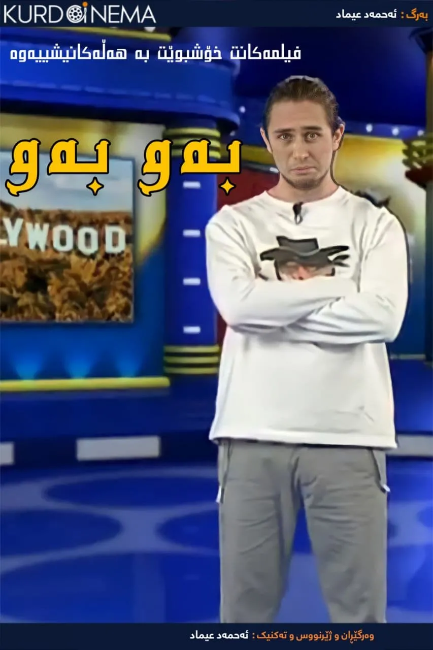 Season یەکەم
