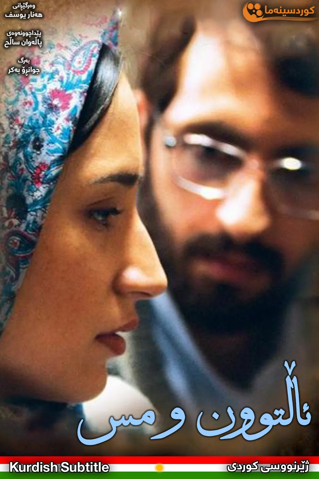 Gold and Copper (2011)