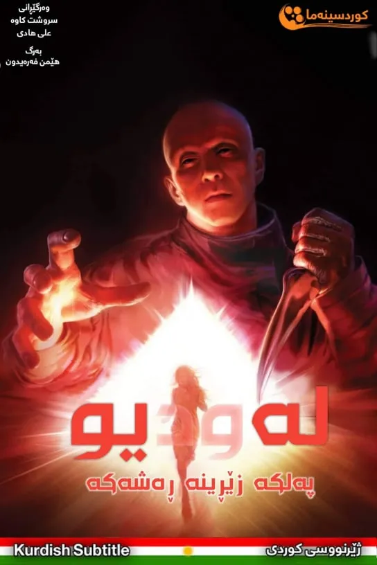 Beyond the Black Rainbow (2010)