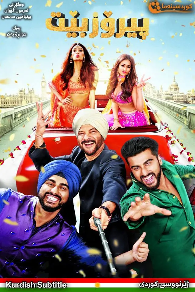 Mubarakan (2017)