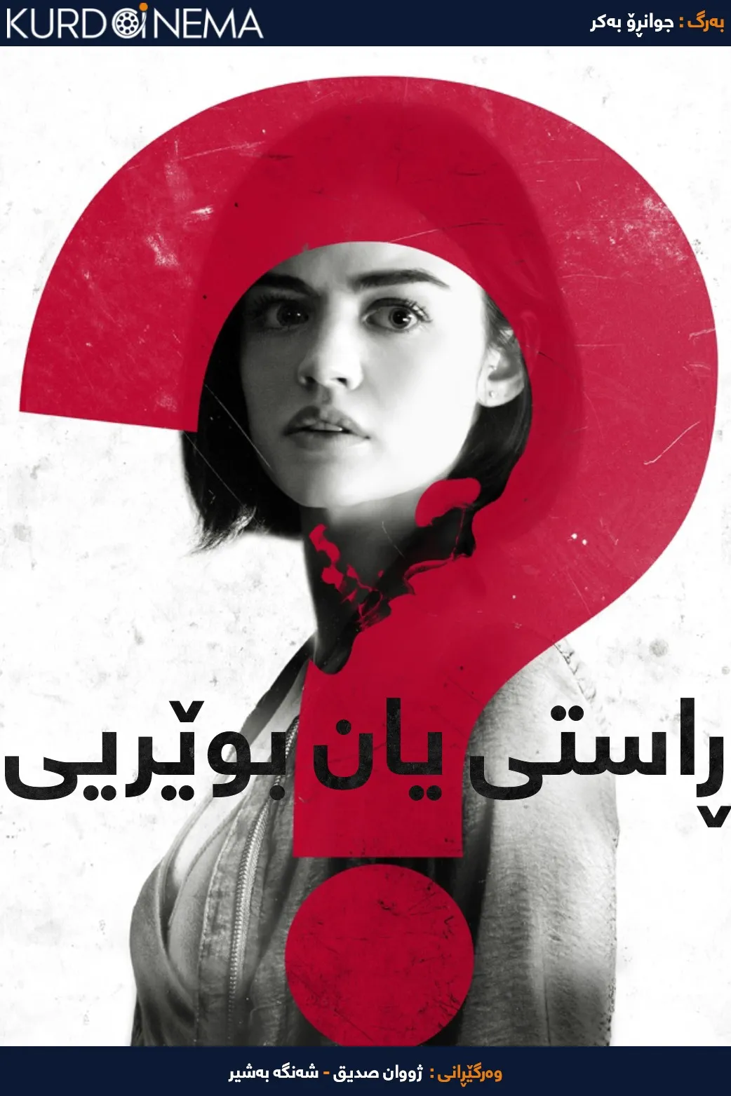 Blumhouse's Truth Or Dare (2018)