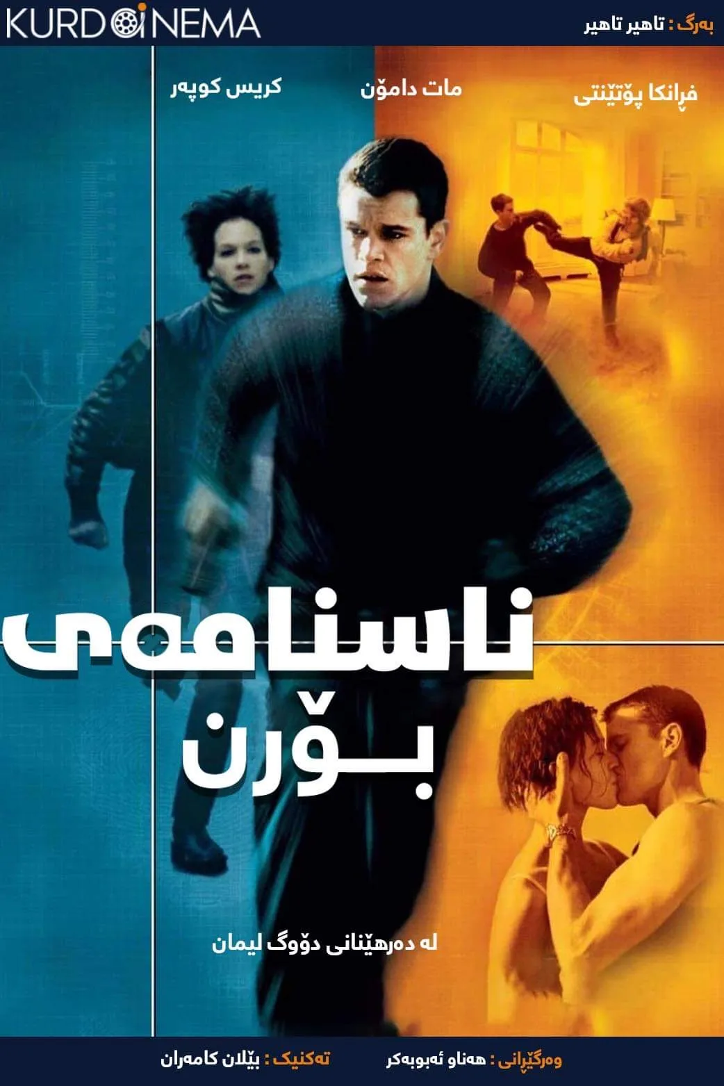 The bourne identity (2002)