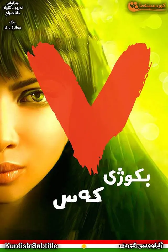 7 Khoon Maaf (2011)