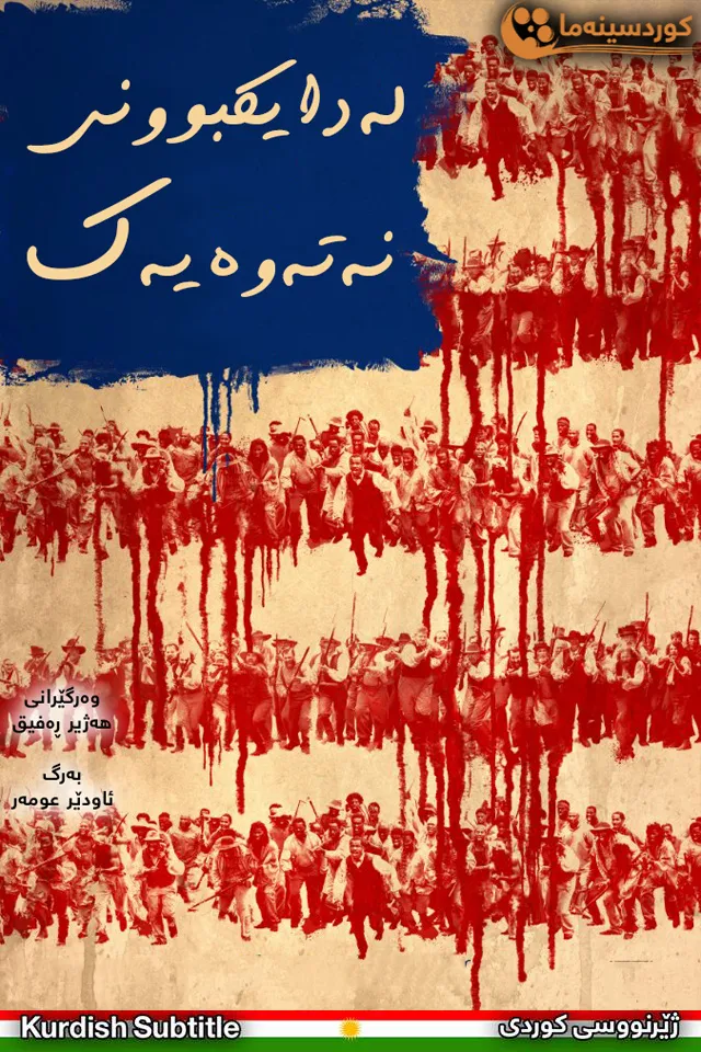 The Birth of a Nation (2016)