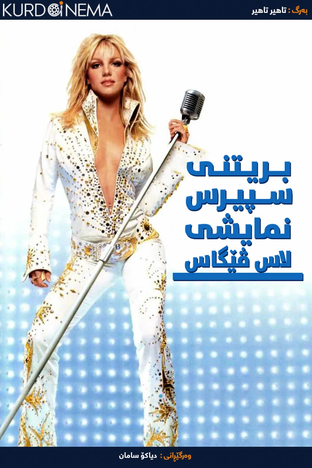 Britney Spears Live from Las Vegas (2001)