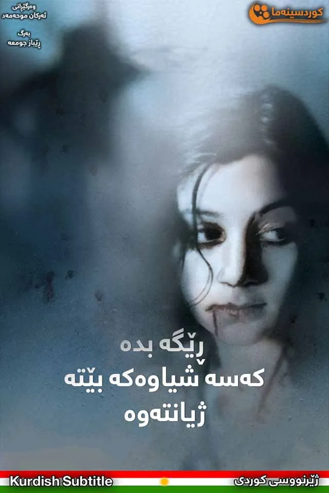 Let the Right One In (2008)