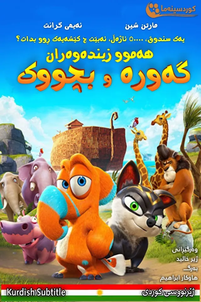 All Creatures Big and Small (2015)