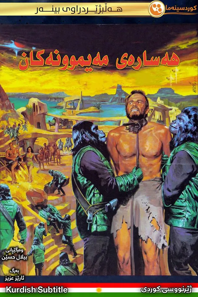 Planet of the Apes (1968)