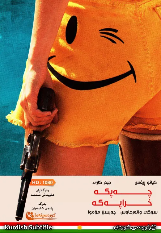 The Bad Batch (2016)