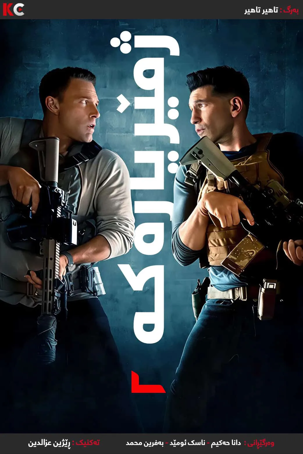 The Accountant 2 (2025)