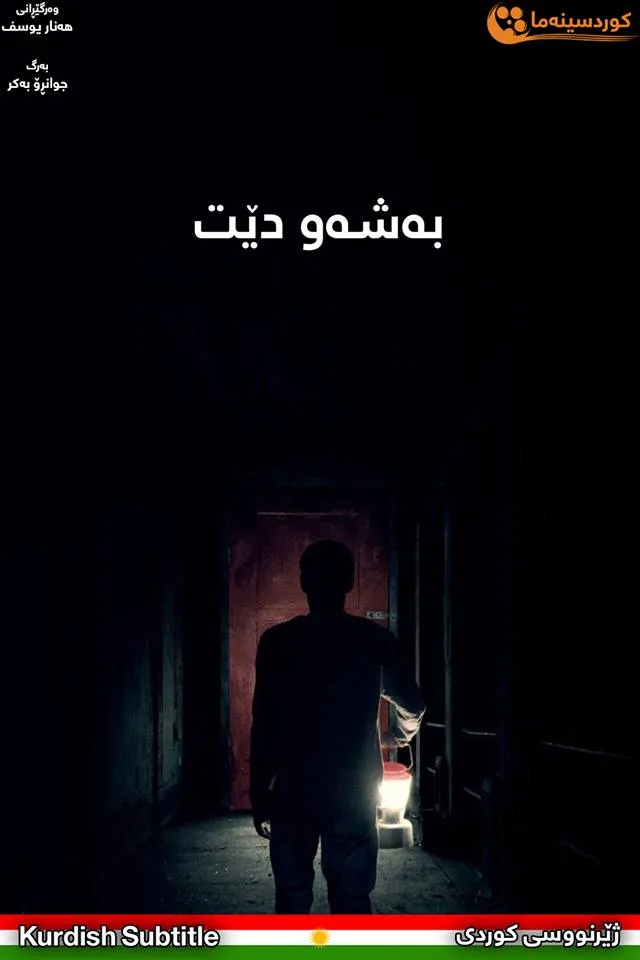 It Comes at Night (2017)