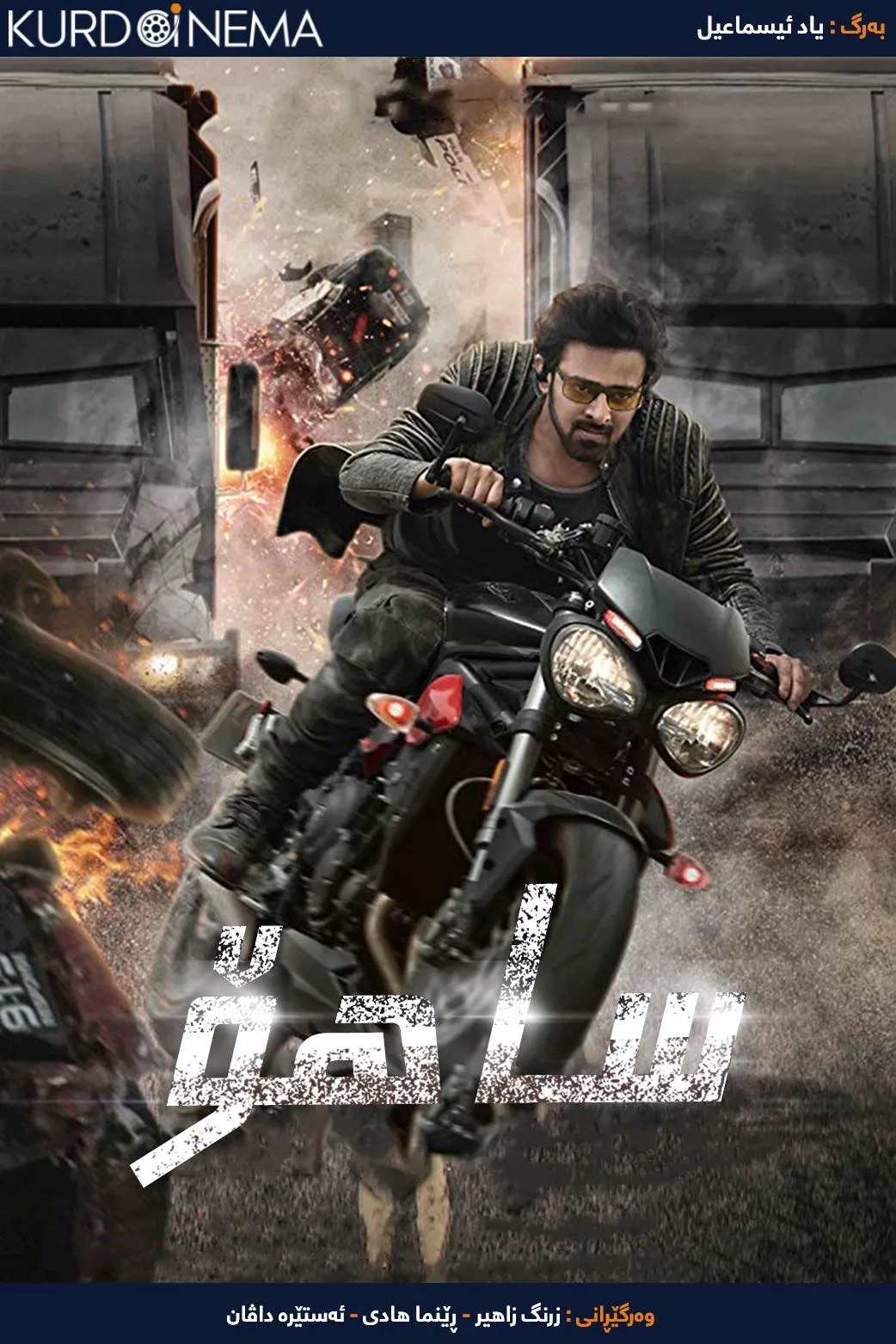 Saaho (2019)