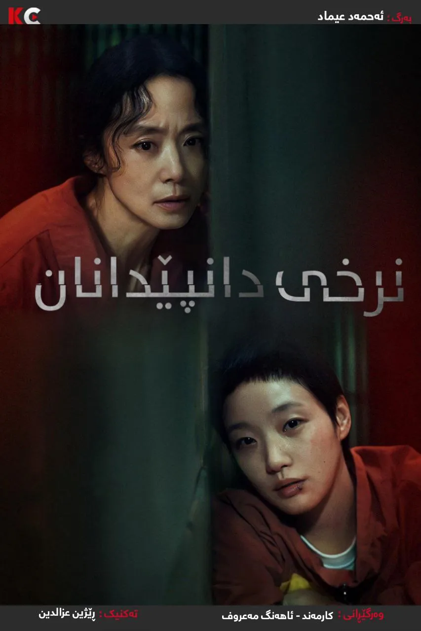 The Price of Confession